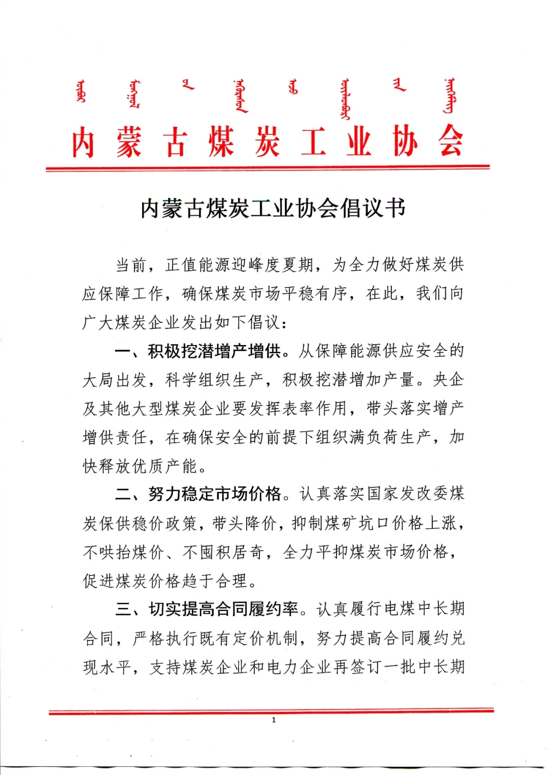 煤炭,煤炭價格,焦煤,焦炭,動力煤,焦炭價格,無煙煤,焦煤價格